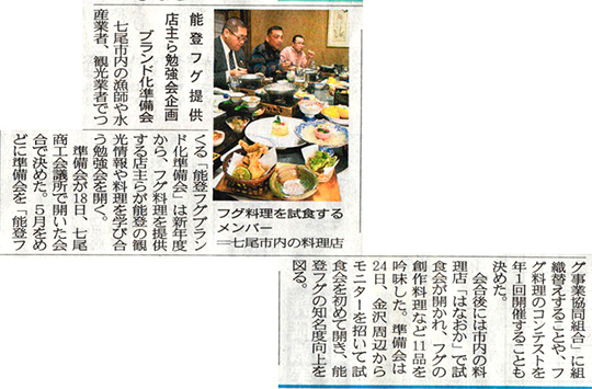 2013年2月20日　北國新聞