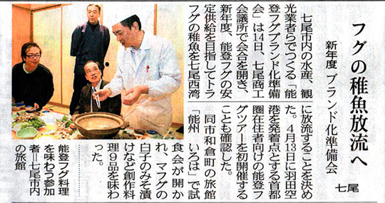 2013年3月16日　北國新聞