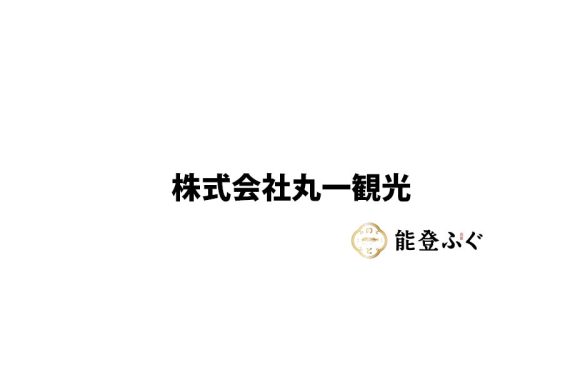 株式会社丸一観光