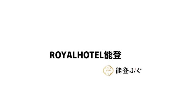 RoyalHotel能登