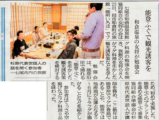 2013年5月24日　北國新聞石川北欄