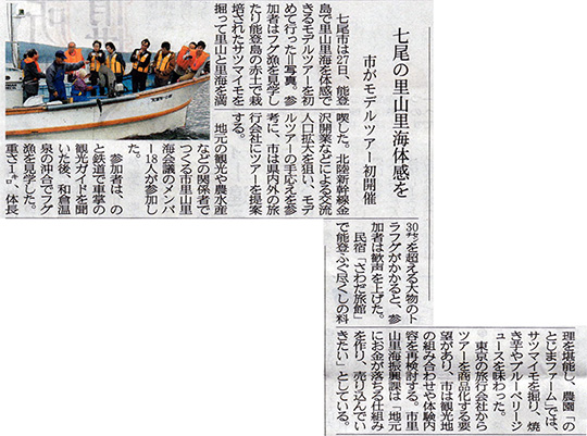 2013年10月28日　北國新聞石川北欄