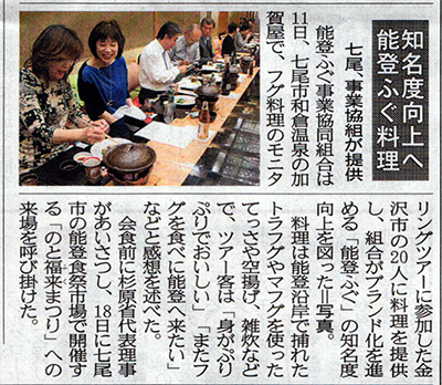 2014年5月12日　北國新聞２面