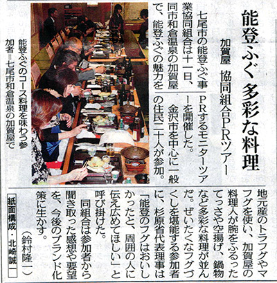 2014年5月12日　北陸中日新聞能登欄