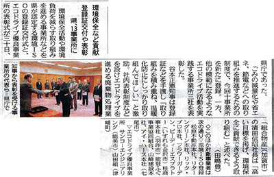 2014年5月1日　北陸中日新聞石川欄