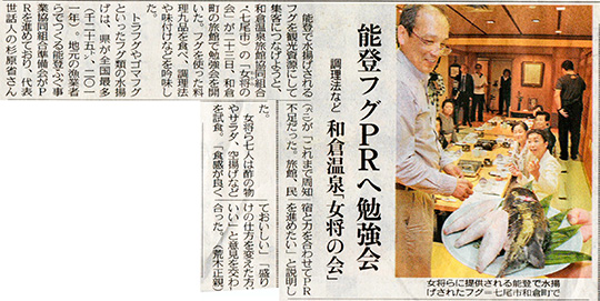 2013年5月24日　北陸中日新聞能登欄