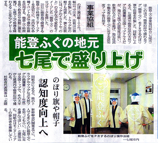 2013年10月19日　北國新聞石川北欄