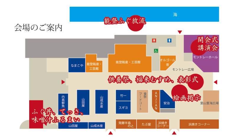 のと福来まつり会場図