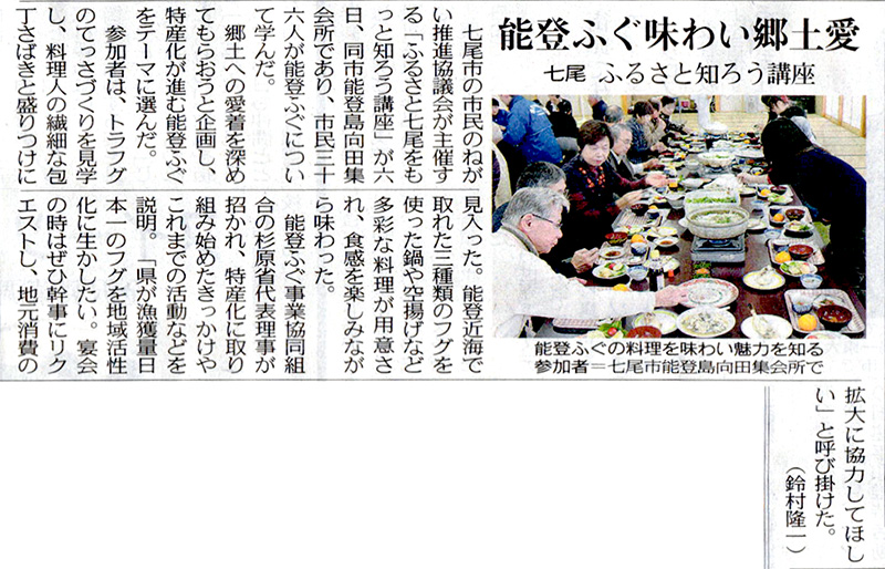 2014年12月7日　北國新聞石川北欄