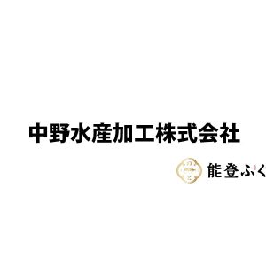 中野水産加工株式会社