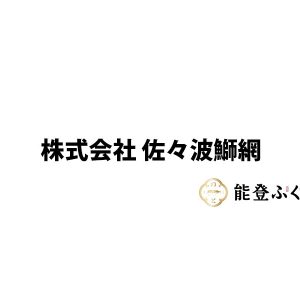 株式会社　佐々波鰤網