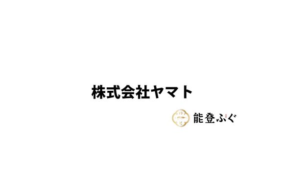 株式会社ヤマト