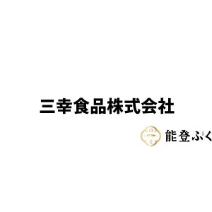 三幸食品株式会社