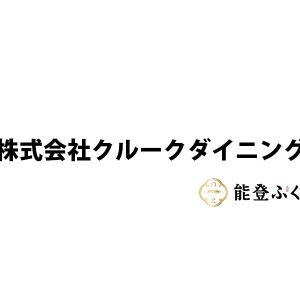 株式会社クルークダイニング