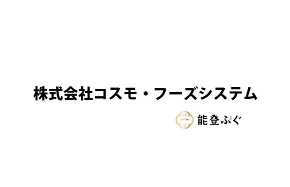 株式会社コスモ・フーズシステム